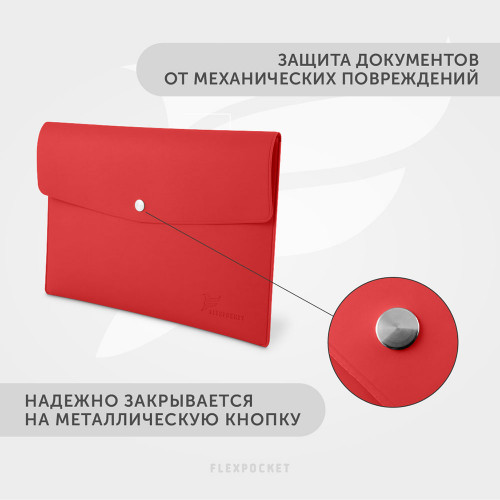 Папка-конверт на кнопке